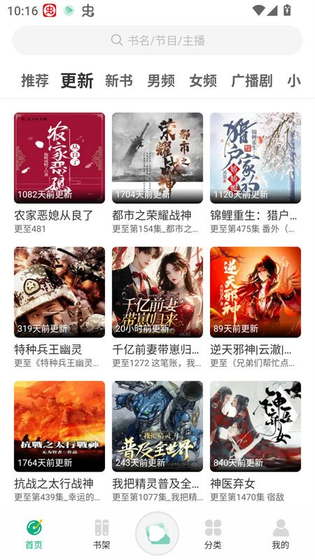 小梨听书下载-小梨听书2026最新纯净版下载 Hero图